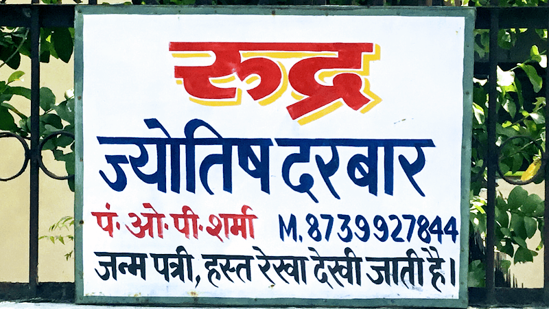 Rudra Jyotish Darbar #astrologer in kota #Jyotish in kota