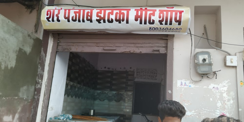 Share panjab mutton &chiken shpo