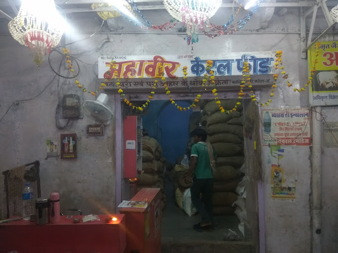 Mahaveer Cattle Feed