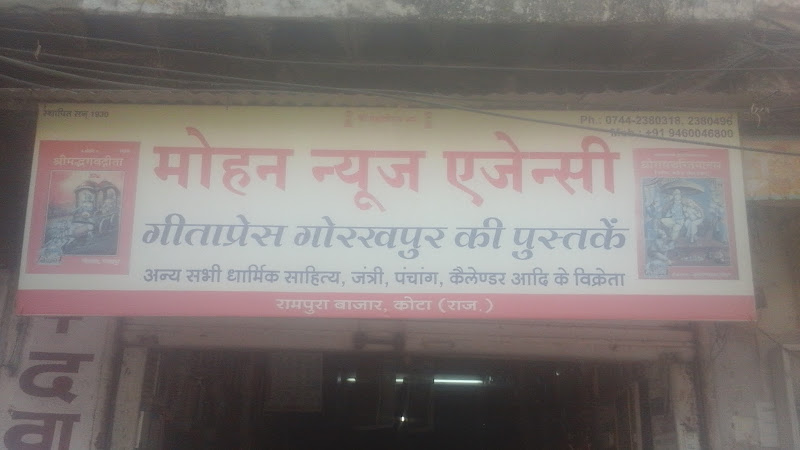 Mohan News Agency