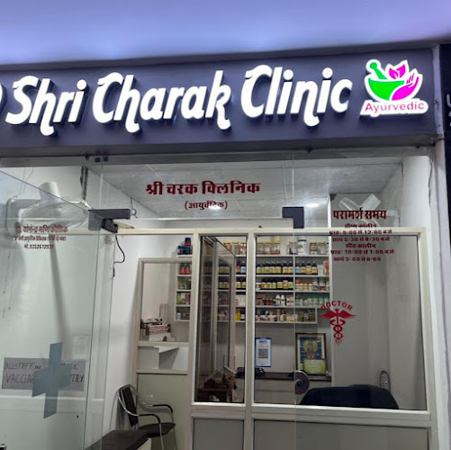 Shri Charak Clinic
