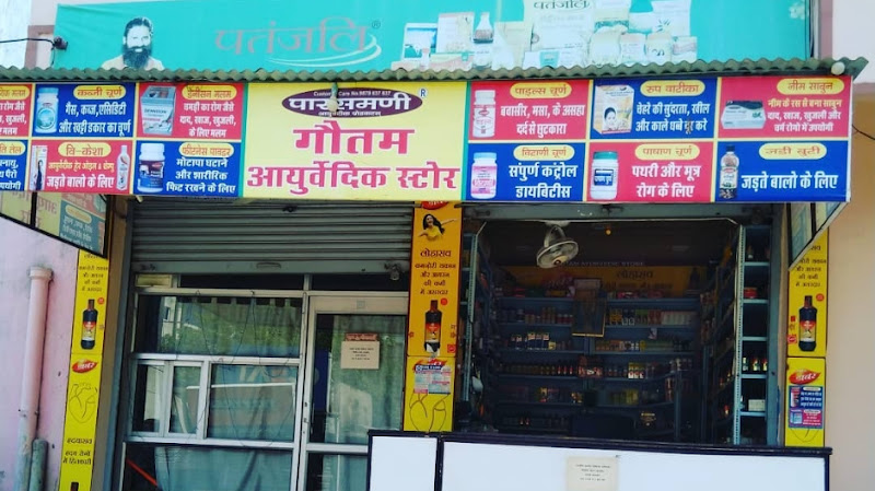 Gautam Ayurvedic Store