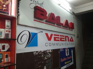 Tirupati Balaji A Mobile Station