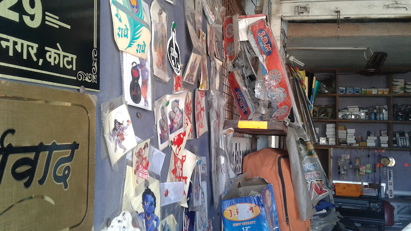 Krishna Car Decor & Radium