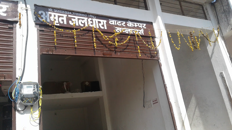 Amrita Jal Dhara