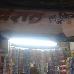 Bansal Kirana and General Store