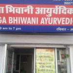 Moga Bhiwani Ayurvedic Store