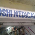 Joshi Medicals
