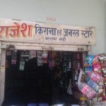 Rajesh Kirana & General Store