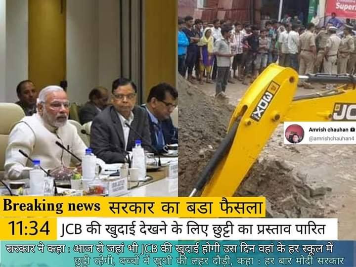 jcb ki khudai viral meme