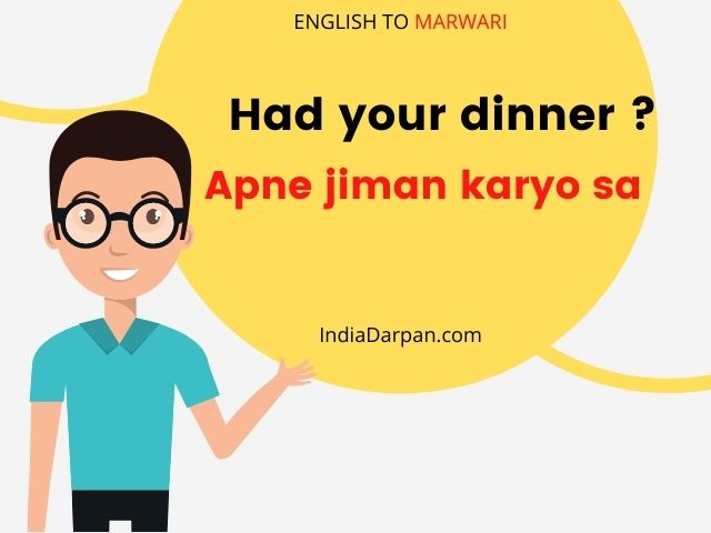 HAD YOUR DINNER IN MARWARI 