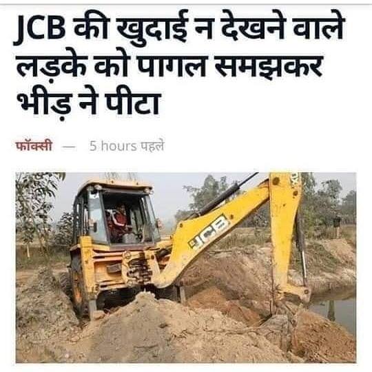 What is JCB Ki Khudai & Top JCB Ki Khudai Viral Memes - India Darpan
