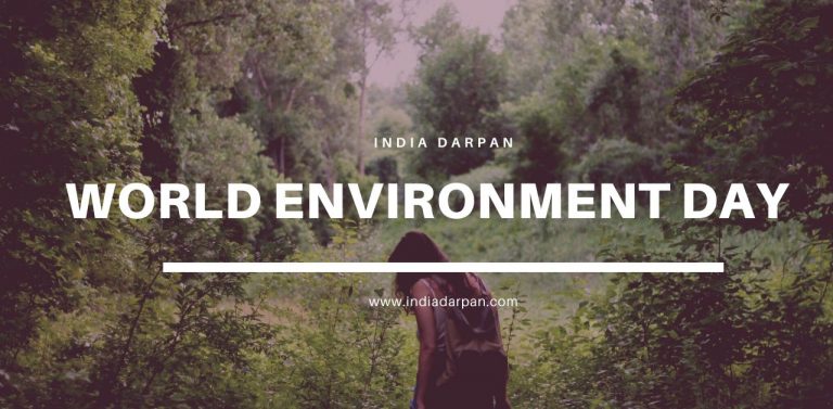 World Environment Day 2021 | When & How | Messages, Quotes , Images - India Darpan