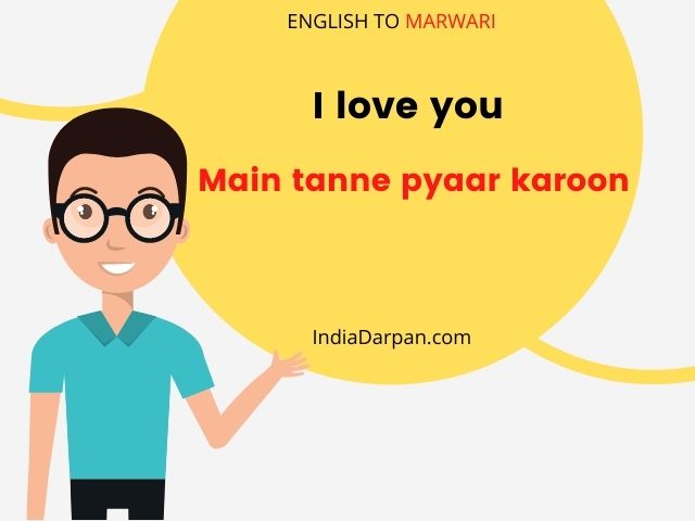 learn-marwari-language-most-common-sentences-india-darpan