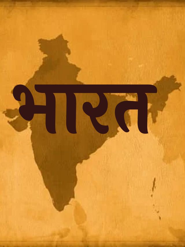 india-bharat-what-is-the-word-meaning-of-india